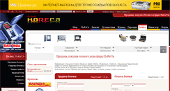 Desktop Screenshot of business.horeca.ru