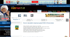 Desktop Screenshot of nvk.catalog.horeca.ru