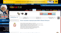 Desktop Screenshot of nn.catalog.horeca.ru