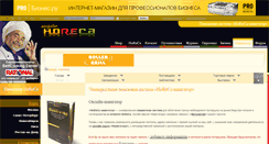 Desktop Screenshot of navigator.horeca.ru