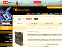 Tablet Screenshot of navigator.horeca.ru