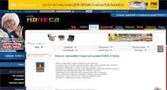 Desktop Screenshot of oms.catalog.horeca.ru