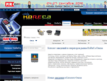 Tablet Screenshot of oms.catalog.horeca.ru