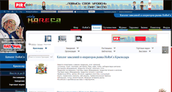 Desktop Screenshot of ksd.catalog.horeca.ru