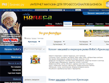 Tablet Screenshot of ksd.catalog.horeca.ru
