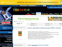 Tablet Screenshot of lpk.catalog.horeca.ru