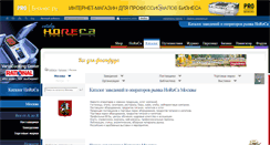 Desktop Screenshot of msk.catalog.horeca.ru