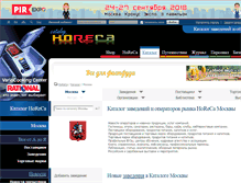 Tablet Screenshot of msk.catalog.horeca.ru