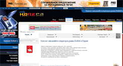Desktop Screenshot of prm.catalog.horeca.ru