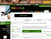 Tablet Screenshot of personal.horeca.ru