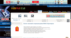Desktop Screenshot of ksk.catalog.horeca.ru