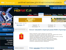 Tablet Screenshot of ksk.catalog.horeca.ru