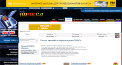 Desktop Screenshot of catalog.horeca.ru