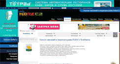 Desktop Screenshot of clb.catalog.horeca.ru
